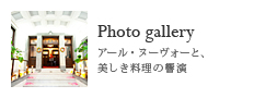 Photo  gallery