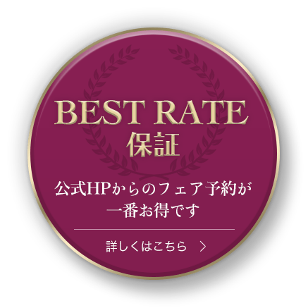 BEST RATE GUARANTEE